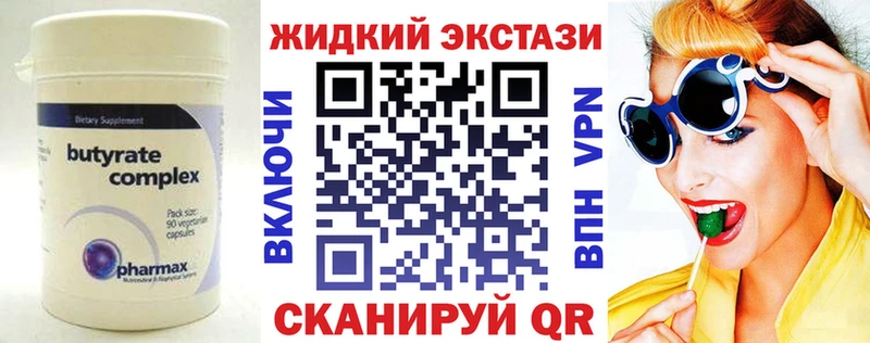 Купить где  Тавда  БУТИРАТ 99% 