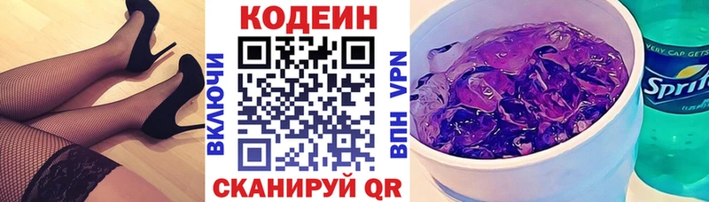Кодеиновый сироп Lean напиток Lean (лин)  Купить  Тавда 