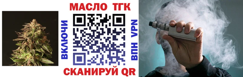 ТГК гашишное масло  Купить закладки  Тавда 